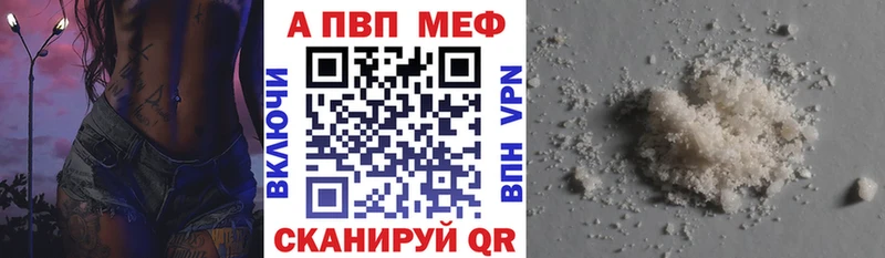 A-PVP мука Оха