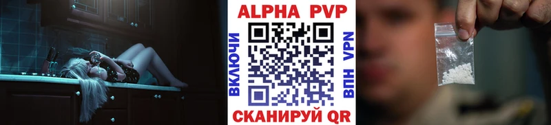 Альфа ПВП крисы CK  Купить где  Оха 