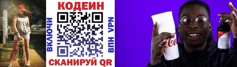 Кодеин Purple Drank  Купить  Оха 